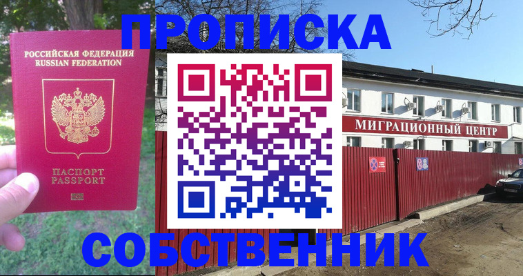 временная регистрация законно в Майкопе