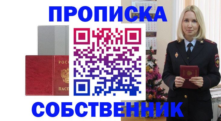 где прописаться в Майкопе