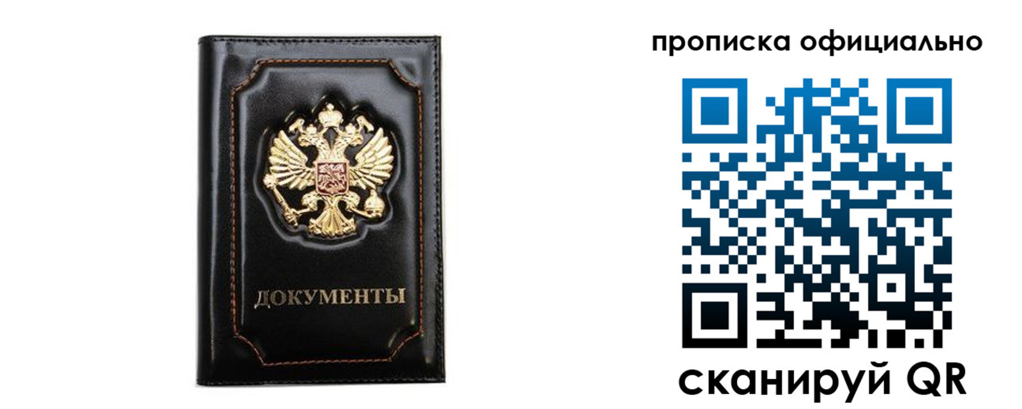 где прописаться в Майкопе