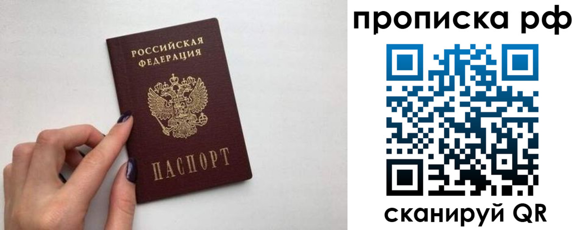 прописка для кредита в Майкопе