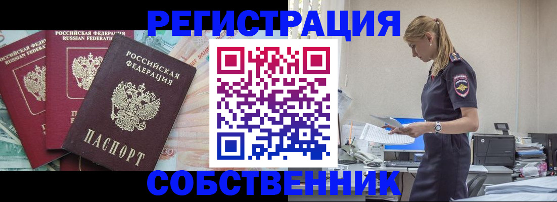 временная регистрация недорого в Майкопе