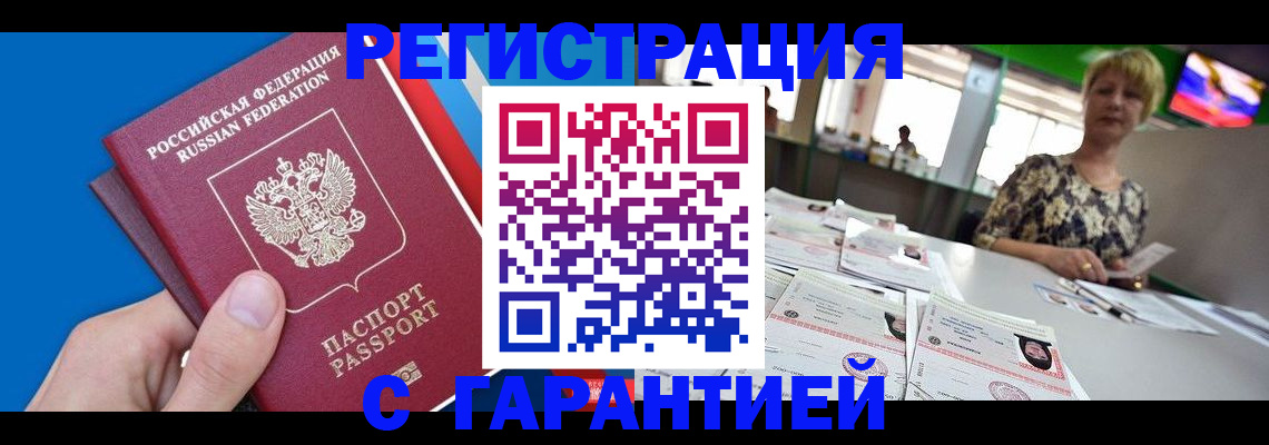 прописка для кредита в Майкопе