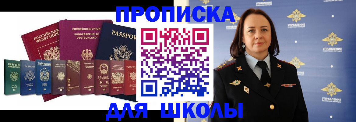 временная регистрация надежно в Майкопе