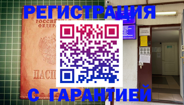 временная регистрация поиск в Майкопе