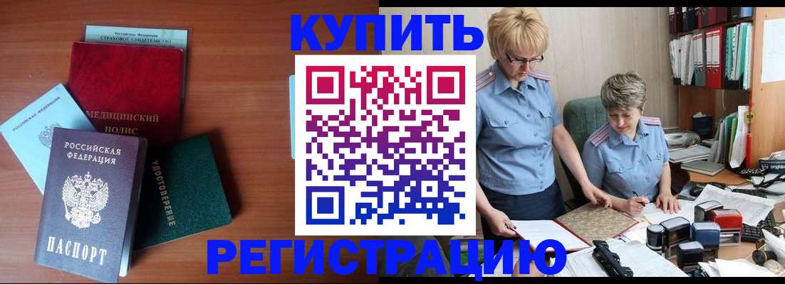 временная регистрация для школы в Майкопе